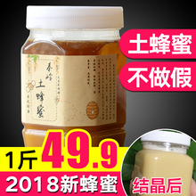 秦岭土蜂蜜纯百花500g天然野生正宗农家非留坝龙胜云南明珠大别山