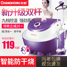 长虹挂烫机家用蒸汽小型熨斗手持熨烫机熨衣服挂式迷你电熨斗烫斗