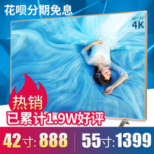 75平板网络智能wifi曲面彩电 高清55寸4K液晶电视42