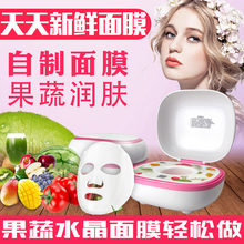 美克斯天然果蔬面膜仪diy胶原水晶面膜美容院果蔬护肤专用面膜机