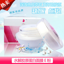 美丽加分E粉果蔬面膜机DIY水晶面膜胶原蛋白肽面膜粉 包邮 正品 原装