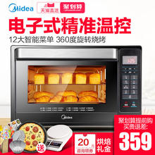 Midea/美的 T7-L325D电烤箱家用32L多功能全自动大容量烘焙烤箱