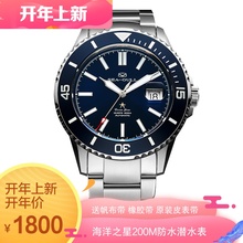 海鸥表200M潜水男表816.523海洋之星水鬼送帆布带 蓝色1800 胶带