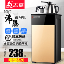 小型迷你温热多功能茶吧机 志高饮水机立式冷热家用全自动上水新款