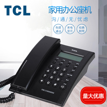 TCL79有线电话机座机家用办公单机商务酒店 宾馆 客房固定坐机