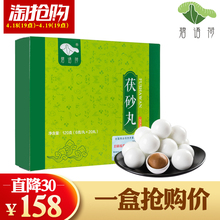 二十多味配方浓缩丸 天猫旗舰店正碧雨荷品伏沙丸 碧语荷茯砂丸