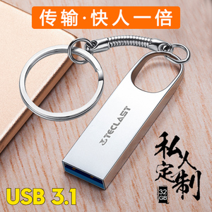 【官方正版】台电u盘32g高速usb3.1定制刻字USB3.0优盘个性金属32gu盘时尚闪存尤盘移动正版创意加密电脑upan
