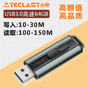 台电U盘64gUSB3.0高速激光定制刻字优盘个性商务金属创意64gu盘