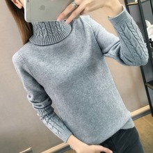 秋冬2018新款百搭高领毛衣女打底衫麻花套头加厚修身显瘦针织衫潮