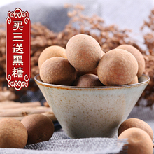 新货福建特级散装 正宗莆田桂圆干500g 龙眼干货非桂圆肉无核 包邮