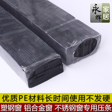 纱窗网压条沙窗纱网压纱条塑钢窗户嵌入泡沫压条铝合金门窗配件