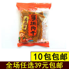 特产熟食旅游休闲零食独立小包装 手撕肉干美味猪肉 祯香上品牛