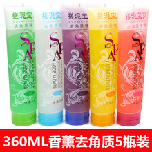 360ML5瓶装搓泥宝搓泥浴宝全身去角质去死皮去泥搓澡泥搓泥宝贝