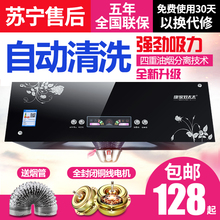 康家好太太中式抽油烟机壁挂式顶吸式吸油烟机特价 小型抽烟机家用