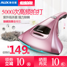 奥克斯除螨仪家用床上除螨吸尘器紫外线杀菌除螨虫小型迷你吸尘器