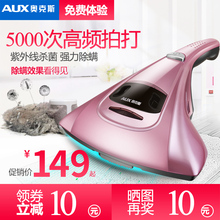 奥克斯除螨仪家用床上除螨吸尘器紫外线杀菌除螨虫小型迷你吸尘器