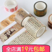 暮光经典 名画和纸胶带手帐本册DIY中国风国画书法复古风千里江山