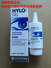 德国 hylo海露玻璃酸钠凝胶滴眼液干眼症人工泪液0.2%浓度 10ml