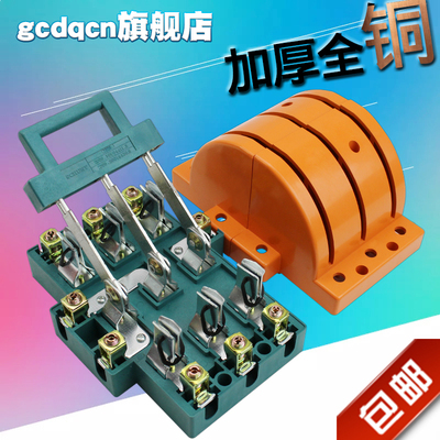 双向双投闸刀开关3P 160A 家用电倒顺刀闸220V双电源转换切换开关