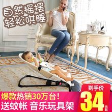 婴儿摇椅摇篮宝宝安抚躺椅摇摇椅哄睡摇篮床儿童哄宝哄睡哄娃神器
