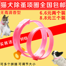 狗狗体外驱虫猫咪除跳蚤项圈猫圈狗圈颈圈宠物除蚤去防虱子猫用品