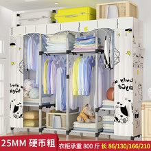 25MM加粗钢管加厚帆布拉链衣柜加固全钢架挂衣柜租房简易组装柜子