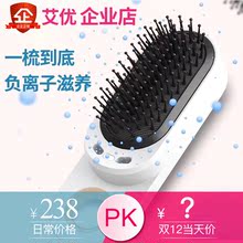 官方企业店铺直营荷兰apiyoo艾优负离子梳子高浓度负离子护发梳子