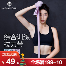 哈他双色拉力带瑜伽装 备弹力带阻力带男女健身力量训练皮筋弹力绳