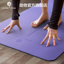 哈他防滑瑜伽垫 女初学者男健身加厚加宽加长tpe瑜珈垫子地垫家用