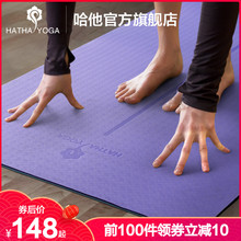 哈他防滑瑜伽垫 女初学者男健身加厚加宽加长tpe瑜珈垫子地垫家用