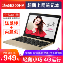 Asus E200 华硕 ha超薄Windows10学生网本笔记本电脑11.6寸