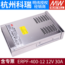 400 12明纬12V防雨30A开关电源监控防水360W洗墙灯LED发光字 ERPF