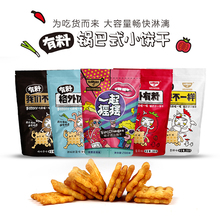 5种口味超值礼包咸发酵梳打苏打饼干休闲零 顺兴锅巴式小饼干200g