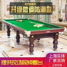 台球桌标准型家用成人桌球台美式室内中式黑八自动回球乒乓二合一