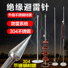 置接地套装 室外防雷避雷 304不锈钢避雷针家用避雷针绝缘子避雷装