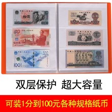 币流通纪念币纸币人民币活页夹 钱币收藏活页夹收藏册 促销