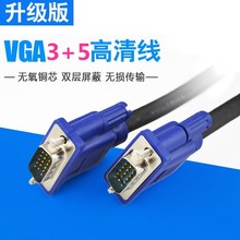 连接线3米5米10米 投影仪与加长台式电脑显示器vga主机vja笔记本