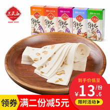 三民斋合川桃片重庆特产小吃零食正宗云片糕老字号点心手工70g5