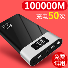 移动电源华为oppo苹果8vivo手机通用20000小米50000可爱卡通超萌智能专用便携冲X 80000M充电宝大容量毫安正品