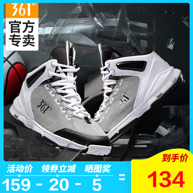 361 Basketball Shoes Men's High Top Summer Mesh 361 ° Sports Shoes Student High Top Venom 5 Basketball Shoes James