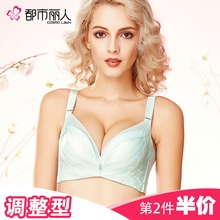 都市丽人品牌文胸内衣女上托聚拢调整型性感蕾丝小胸罩中厚杯包邮