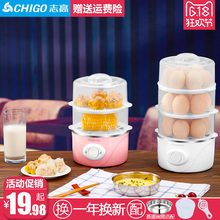 志高家用双层蒸蛋器煮蛋器自动断电迷你小型早餐机多功能鸡蛋神器