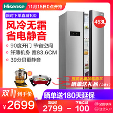 Hisense/海信 BCD-453WFK1DQ电冰箱双开门对开门风冷无霜家用智控