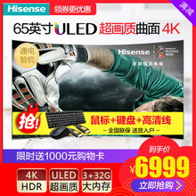 Hisense/海信 LED65EC880UCQ 65英寸4K曲面智能网络液晶ULED电视