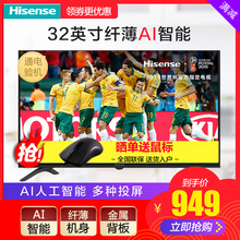 Hisense/海信 HZ32E35A 32英寸高清智能WIFI网络平板液晶电视机