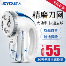 超人毛球修剪器充电式双电池大功率剃毛机去球机器打毛器SR2862