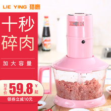 猎鹰绞肉机家用电动多功能小型碎肉馅搅拌机绞肉研磨榨汁一体机