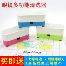 眼镜店促销 多功能清洗器自动隐形眼镜伴侣盒美瞳近视眼镜框架眼镜