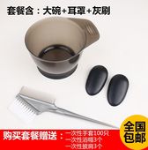 染发工具套装用品全套耳套理发店美容扫神器器材手套高级创意倒模