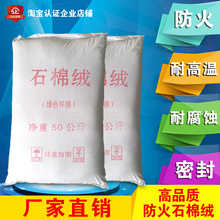 保温堵漏抹面料石棉绒灰长绒纤维防火密封隔热污水处理厂套管封堵